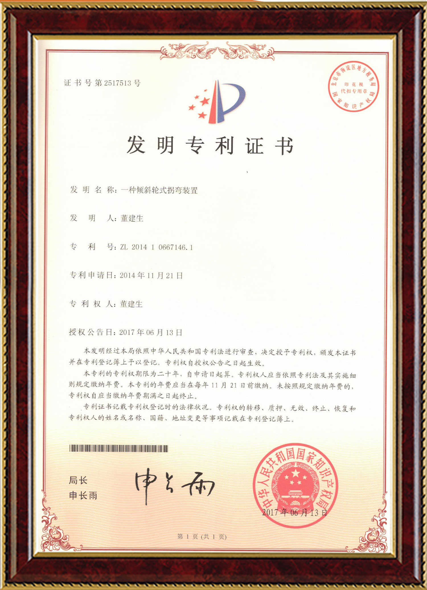 米乐变频器,米乐轮衬,米乐驱动轮构件,湖南米乐有限公司
