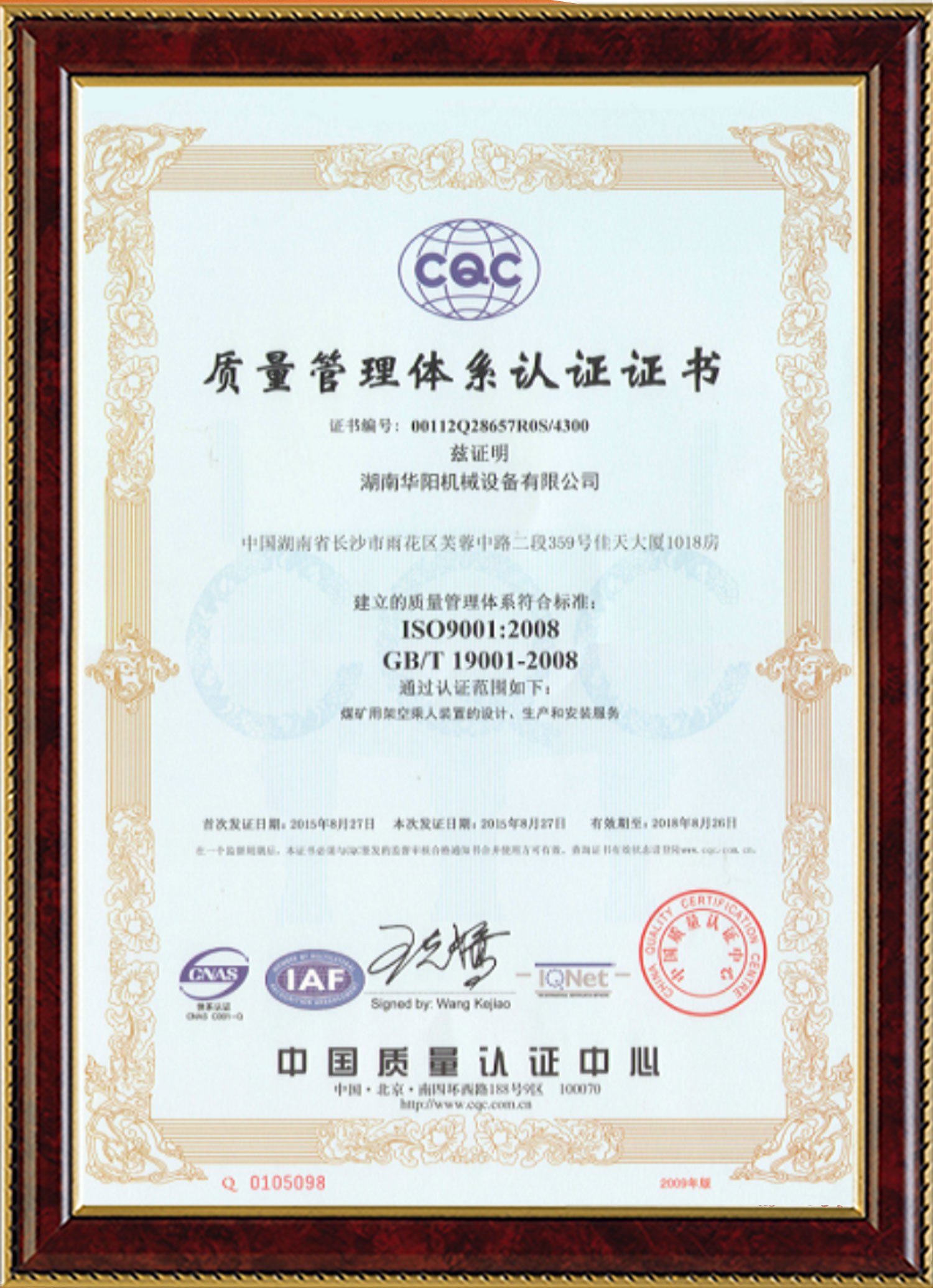 米乐变频器,米乐轮衬,米乐驱动轮构件,湖南米乐有限公司