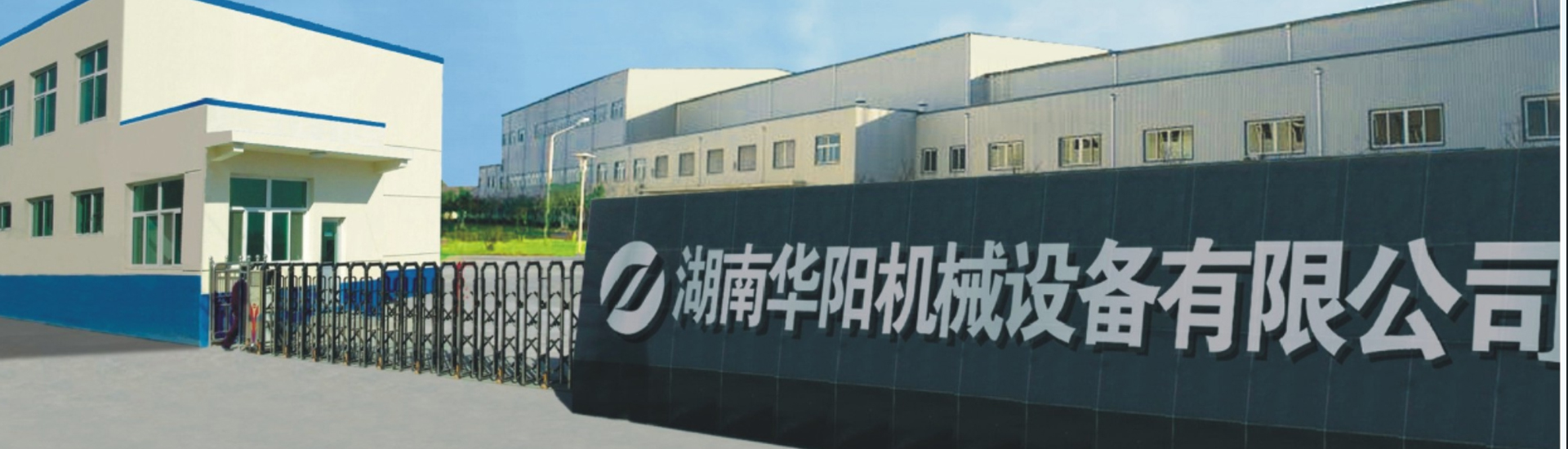 湖南米乐有限公司_米乐变频器|米乐轮衬