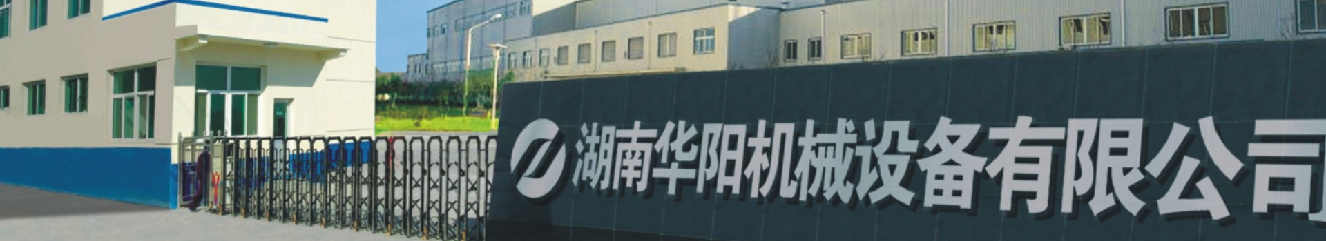 湖南米乐有限公司_米乐变频器|米乐轮衬