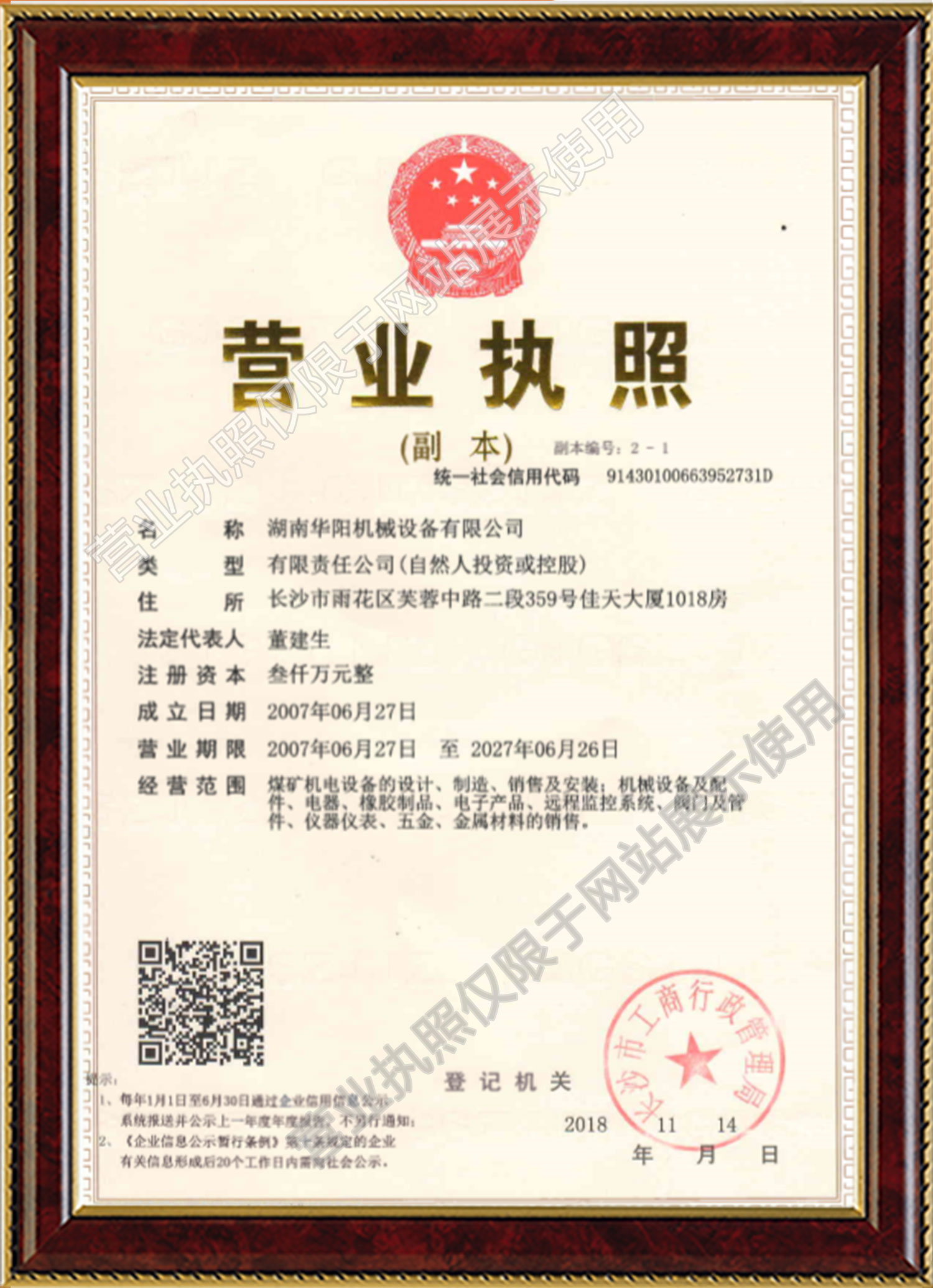 米乐变频器,米乐轮衬,米乐驱动轮构件,湖南米乐有限公司